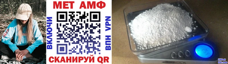 АМФ Розовый Шахты