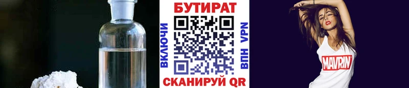 БУТИРАТ GHB  Купить  Шахты 