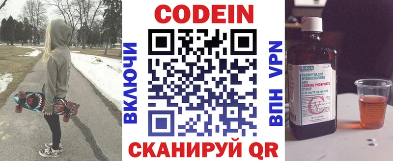 Кодеиновый сироп Lean Purple Drank  Купить  Шахты 